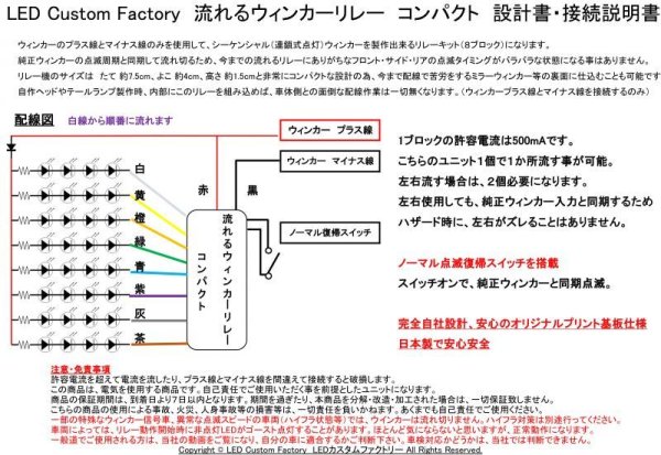 画像2: 流れるシーケンシャルウィンカーリレー 8ブロック 12V ノーマル復帰SW付 (2)