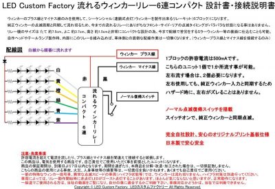 画像2: 流れるシーケンシャルウィンカーリレー 6ブロック 12V ノーマル復帰SW付