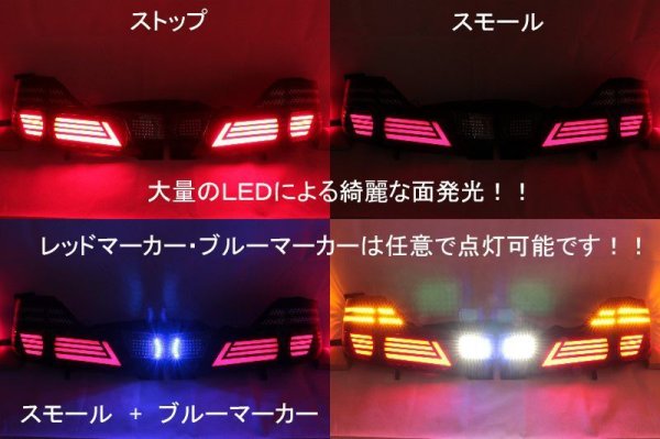 画像2: 10系 アルファード 後期 フルLEDアクリルテール  インナーブラックラメフレーク塗装 (2)
