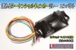 画像1: 流れるシーケンシャルウィンカーリレー 8ブロック 12V ノーマル復帰SW無し (1)