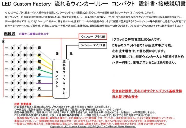 画像3: 流れるシーケンシャルウィンカーリレー 8ブロック 12V ノーマル復帰SW無し (3)