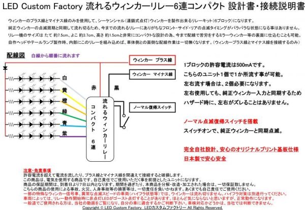 画像2: 流れるシーケンシャルウィンカーリレー 6ブロック 12V ノーマル復帰SW付 (2)