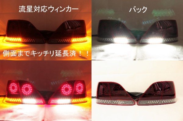 画像3: 18系 クラウンロイヤル フルLEDテール 4連Wリング 流星ウィンカー対応 インナーブラックラメフレーク塗装 (3)