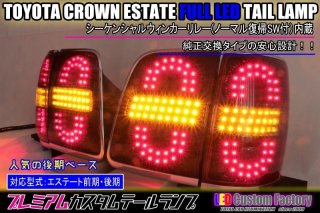 セルシオ30前期LEDテール トヨタ 30系 セルシオ ジュエルLEDテールランプREVO｜製品情報