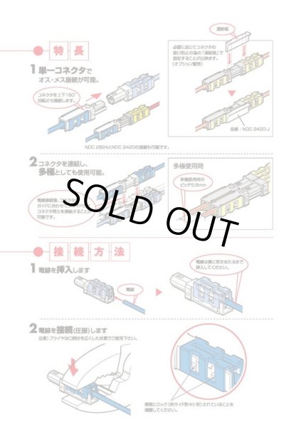 画像3: 中継コネクタ　太線用　NDC2420 (3)