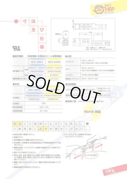 画像4: 中継コネクタ　太線用　NDC2420 (4)