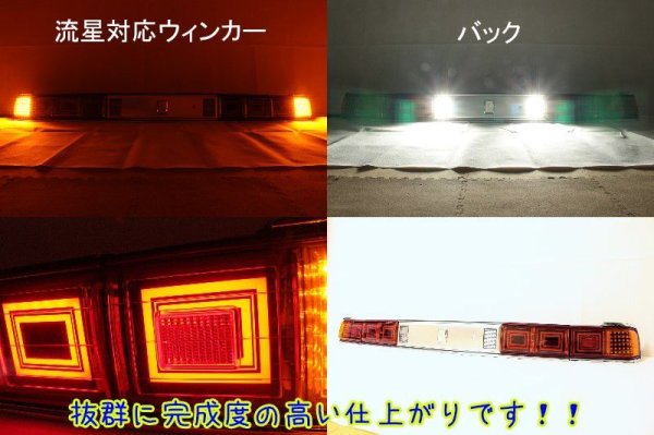 画像3: GZG50 センチュリー 前期 フルLEDテール アクリル仕様 流星ウィンカー対応 (3)