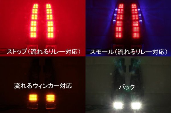 画像2: ZRR80 ヴォクシー フルLEDテール ダブル流星(流れるウィンカー・流れるスモール/ストップ)対応 インナーブラックラメ塗装 (2)