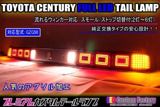 トヨタ　JZA80スープラLED流星テールランプ 左右ウインカーリレー付き トヨタJZA80スープラLED流星テールランプ 左右ウインカーリレー付き