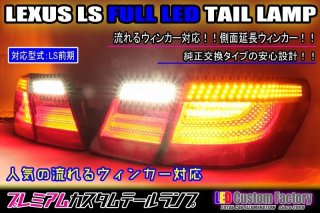 新型アルトワークス HA36S フルLEDテール流星ウィンカー対応 インナー