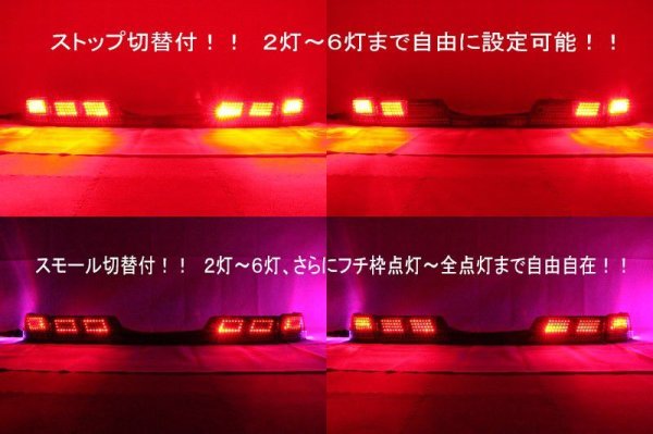 画像2: 100系 マークII 後期 フルLEDテール 流星ウィンカー対応 インナーブラックラメフレーク塗装 (2)