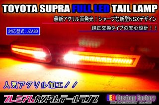 デリカスペースギア　LEDテール デリカスペースギア フルLEDテール ウィンカー延長 - LED Custom Factory