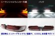 画像3: RB3/4 オデッセイ 前期 フルLEDテール 流星ウィンカー対応 インナーブラックラメフレーク塗装 (3)