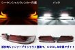 画像3: RB3/4 オデッセイ 前期 フルLEDテール 流星ウィンカー対応 インナーブラックラメフレーク塗装 (3)