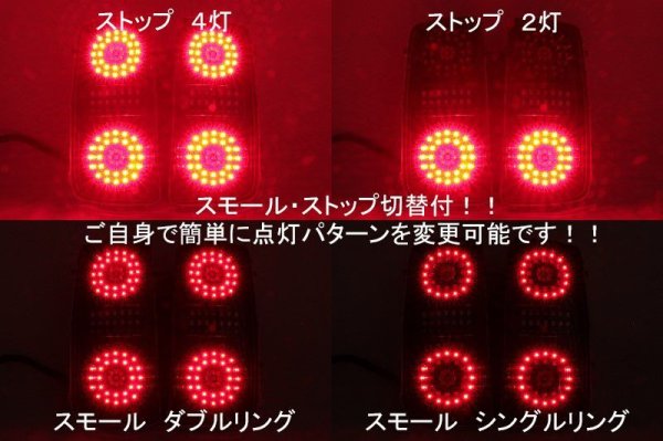 画像2: E51 エルグランド 後期 フルLEDロアテール 流星ウィンカー対応 インナーブラックラメフレーク塗装 (2)