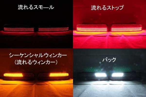 画像2: S13 シルビア フルLEDテールランプ 新品社外テールランプ使用　W流星対応（スモール/ストップ、ウィンカー） (2)