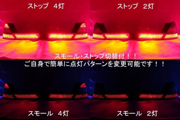 画像2: RB1/2 オデッセイ 後期 フルLEDテール 流星ウィンカー対応 インナーブラックラメフレーク塗装 (2)