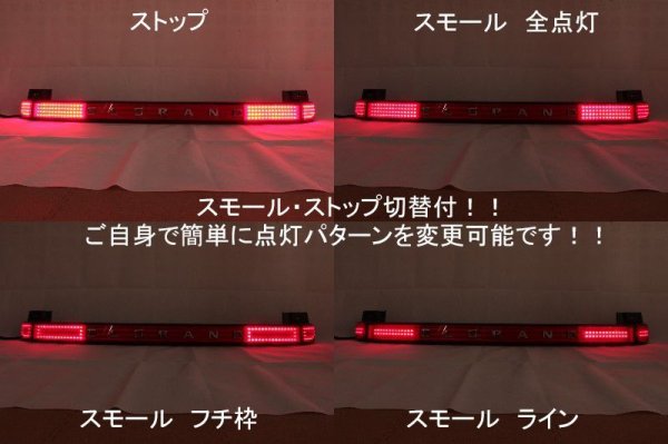 画像2: E51 エルグランド 後期 フルLEDアッパーテール スモールデザイン切替付 (2)