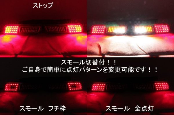 画像2: 新型アルトワークス HA36S フルLEDテール流星ウィンカー対応 インナーブラック塗装 (2)