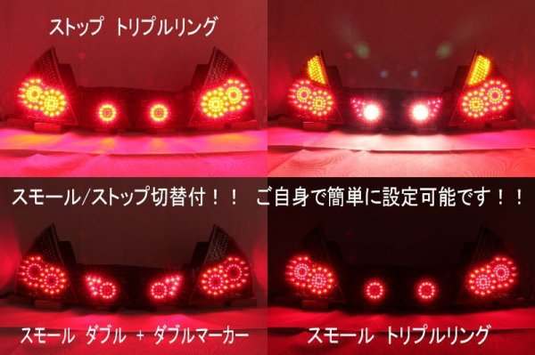 画像2: Y50 フーガ 前期 ＧＴ  フルLEDテール 8灯化 流星ウィンカー対応 インナーブラックラメフレーク塗装 (2)