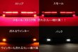 画像2: デリカ　D:5 フルLEDテール W流星対応（スモール/ストップ、ウィンカー） インナーブラックラメフレーク塗装 (2)