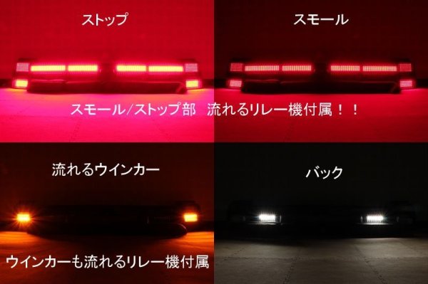 画像2: デリカ D:5 フルLEDテール W流星対応(スモール/ストップ、ウィンカー) インナーブラックラメフレーク塗装 (2)