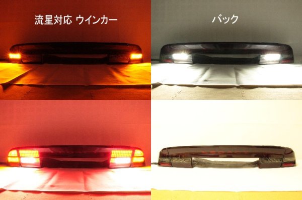 画像3: BE レガシィ フルLEDテール & ガーニッシュ  流れるウィンカー対応 インナーブラックラメ (3)