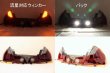 画像3: Y50 フーガ 前期 ＧＴ  フルLEDテール 8灯化 流星ウィンカー対応 インナーブラックラメフレーク塗装 (3)