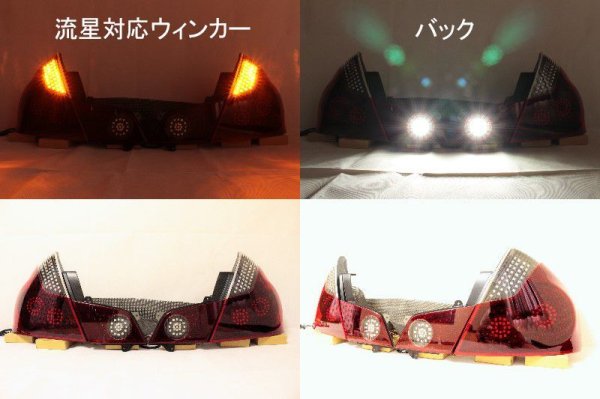 画像3: Y50 フーガ 前期 ＧＴ  フルLEDテール 8灯化 流星ウィンカー対応 インナーブラックラメフレーク塗装 (3)