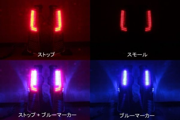 画像2: MH34S/44S ワゴンR スティングレー フルLEDテール 流星ウィンカー対応 インナーブラックラメ塗装 (2)