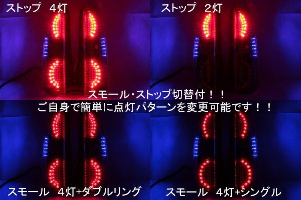 画像2: MH21/22S ワゴンR RR フルLEDテール 流星ウィンカー対応 インナーブラックラメ塗装 (2)