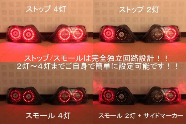 画像2: S2000 前期  フルLEDテール 4連リング インナーブラックラメ塗装 (2)