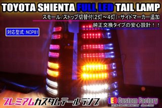 18系 クラウンロイヤル フルLEDテール 4連Wリング 流星ウィンカー対応