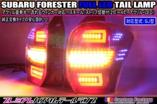 トヨタ　JZA80スープラLED流星テールランプ 左右ウインカーリレー付き トヨタJZA80スープラLED流星テールランプ 左右ウインカーリレー付き