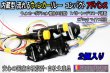 画像1: 多機能　流れるシーケンシャルウィンカーリレー　アドバンス　8ブロック　１２Ｖ (1)