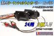 画像1: 流れるシーケンシャルウィンカーリレー 8ブロック 24V ノーマル復帰SW付 (1)