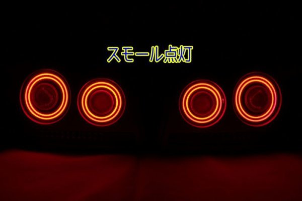 画像3: R34 スカイライン 4ドア セダン フルLEDテール 立体アクリル加工 (3)