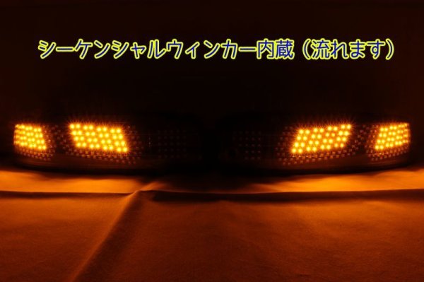 画像5: 30 ソアラ 後期 フルLEDテールランプ加工 コルベットC7デザイン インナーブラック塗装 (5)