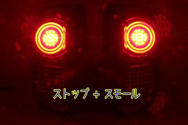 画像3: カローラルミオン 後期 フルLEDテール  立体アクリル加工 (3)