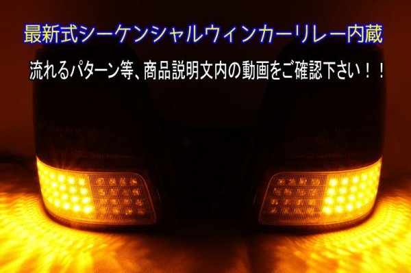 画像4: JA4 トゥデイ 後期 フルLEDテール インナーブラック塗装 (4)