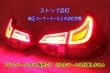 画像5: GB5/6 フリード スモール/ストップ点灯追加フルLEDテール（ガソリン車テール内側のみ）  (5)