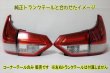 画像9: GB5/6 フリード フルLEDテール（ガソリン車テール外側のみ） ダイヤカットアクリル仕様 (9)