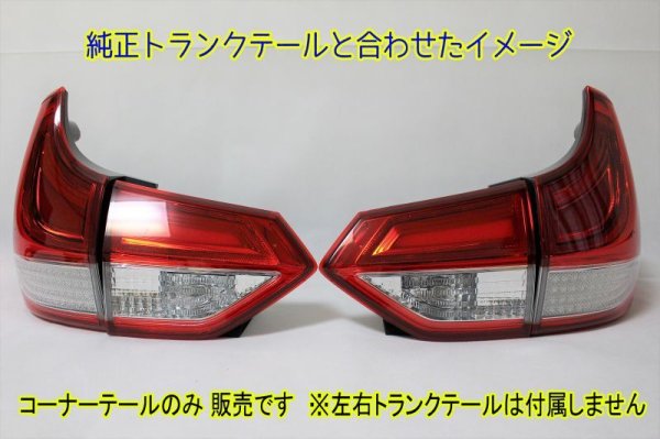 画像9: GB5/6 フリード フルLEDテール(ガソリン車テール外側のみ) ダイヤカットアクリル仕様 (9)