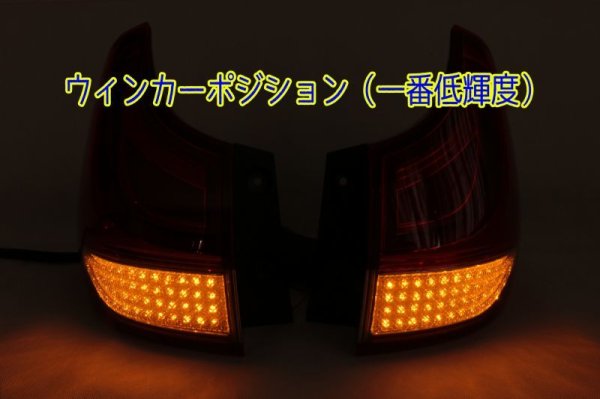 画像3: GB5/6 フリード フルLEDテール(ガソリン車テール外側のみ) ダイヤカットアクリル仕様 (3)