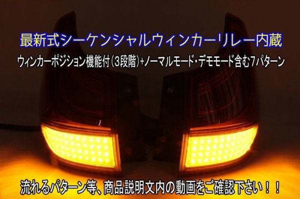 画像2: GB5/6 フリード フルLEDテール(ガソリン車テール外側のみ) ダイヤカットアクリル仕様 (2)