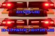 画像3: E52 エルグランド フルLEDアッパーテール 立体アクリル加工 ストップ追加（パワーLED） インナーブラック塗装 (3)