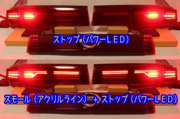 画像3: E52 エルグランド フルLEDアッパーテール 立体アクリル加工 ストップ追加（パワーLED） インナーブラック塗装 (3)