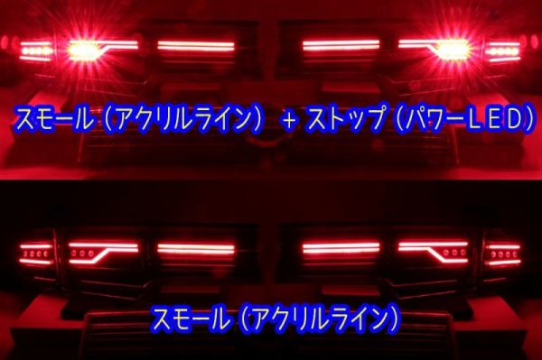 画像2: E52 エルグランド フルLEDアッパーテール 立体アクリル加工 ストップ追加（パワーLED） インナーブラック塗装 (2)
