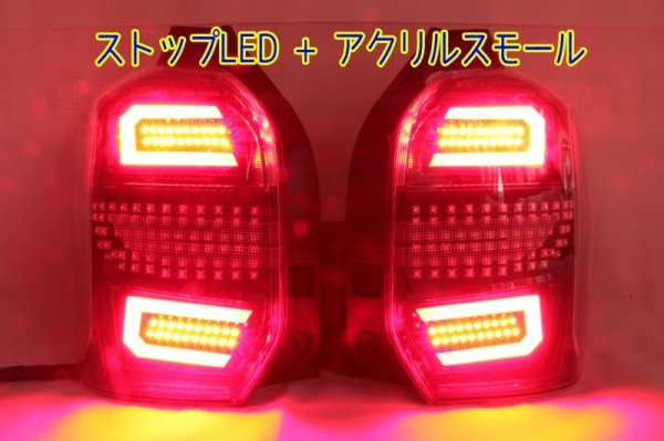 画像2: SJ フォレスター フルLEDテール 立体アクリル加工 (2)