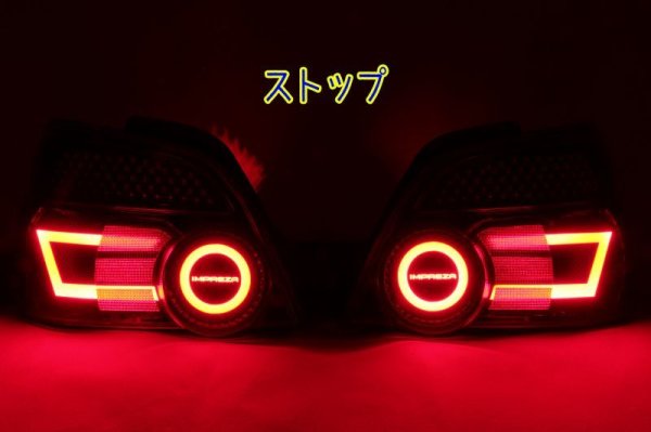 画像2: GDB 中期 涙目 インプレッサ フルLEDテール ロゴ入りアクリル加工 (2)